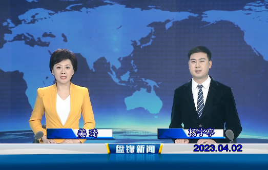 视频丨优质购彩平台2023-04-02