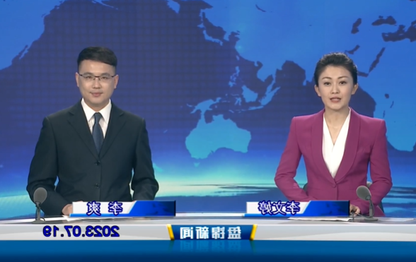 视频丨盘锦新闻2023-07-19