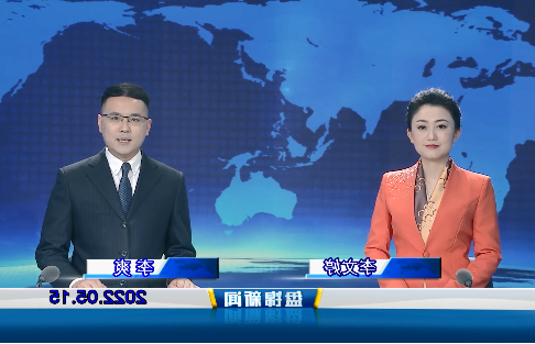【视频】盘锦新闻2022-05-15