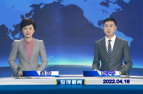 【视频】优质购彩平台2022-04-16