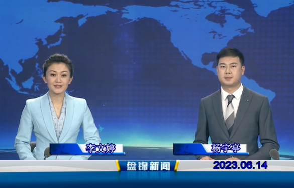视频丨优质购彩平台2023-06-14