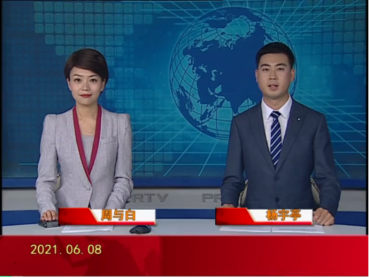 【视频】优质购彩平台 2021-06-08