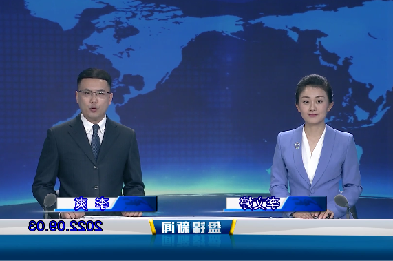【视频】盘锦新闻2022-09-03