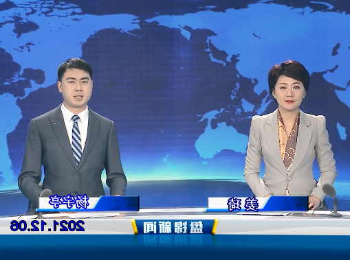 【视频】优质购彩平台 2021-12-06