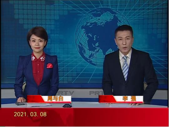 【视频】优质购彩平台 2021-03-08