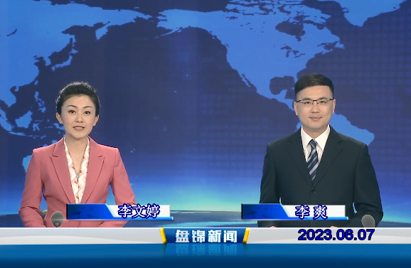 视频丨优质购彩平台2023-06-07