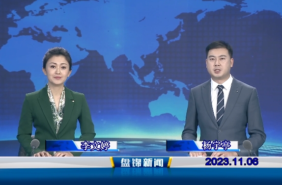 视频丨优质购彩平台2023-11-06