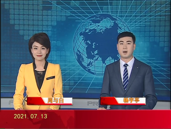 【视频】优质购彩平台 2021-07-13