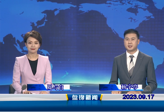 视频丨优质购彩平台2023-09-17