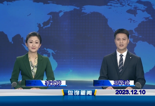 视频丨优质购彩平台2023-12-10