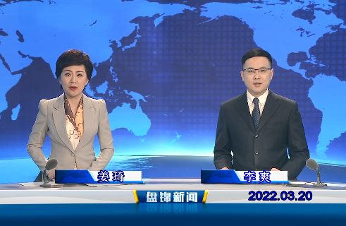 【视频】优质购彩平台2022-03-20