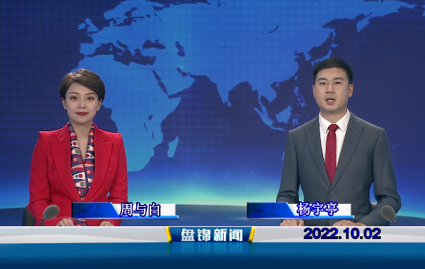 【视频】优质购彩平台2022-10-02