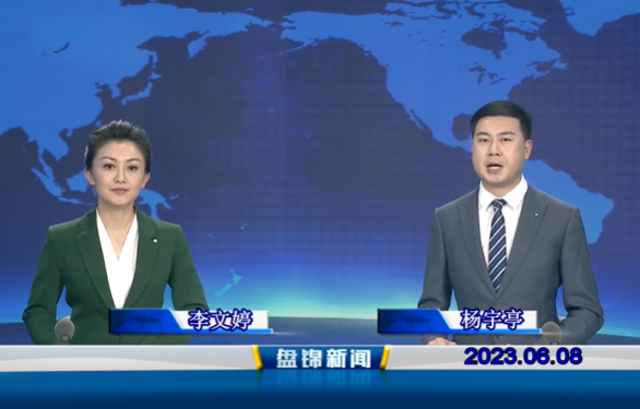 视频丨优质购彩平台2023-06-08