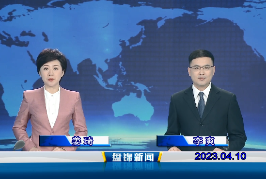 视频丨优质购彩平台2023-04-10
