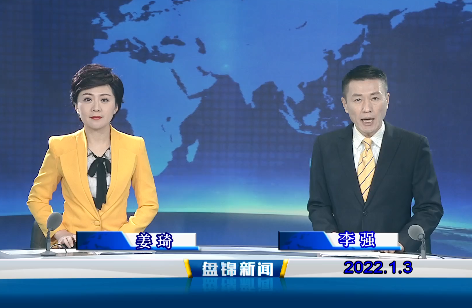 【视频】优质购彩平台 2022-01-03