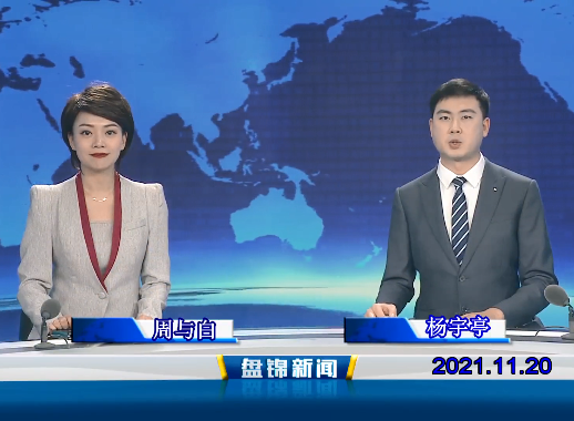 【视频】优质购彩平台 2021-11-20