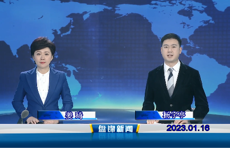【视频】优质购彩平台2023-01-16