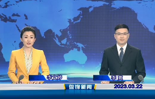 视频丨优质购彩平台2023-03-22