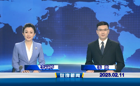【视频】优质购彩平台2023-02-11