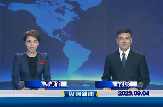 视频丨优质购彩平台2023-09-04