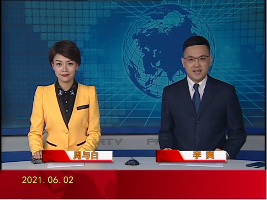 【视频】优质购彩平台 2021-06-02