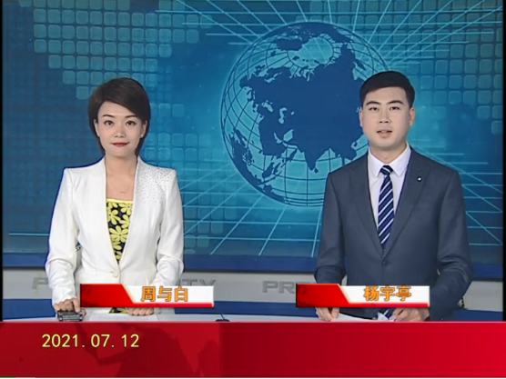 【视频】优质购彩平台 2021-07-12