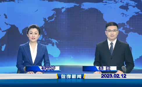 【视频】优质购彩平台2023-02-12