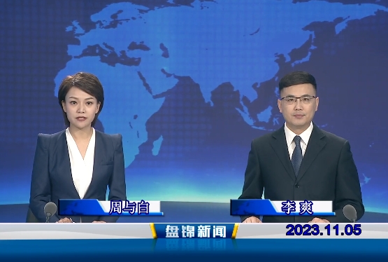视频丨优质购彩平台2023-11-05