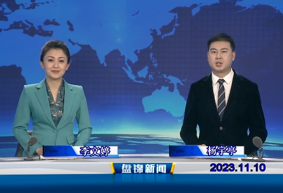 视频丨优质购彩平台2023-11-10