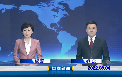 【视频】优质购彩平台2022-03-04