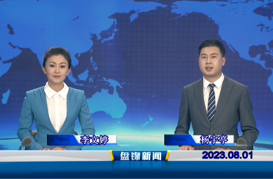 视频丨优质购彩平台2023-08-01