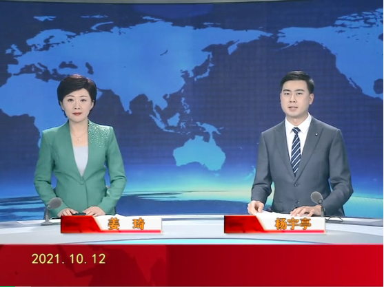 【视频】优质购彩平台 2021-10-12