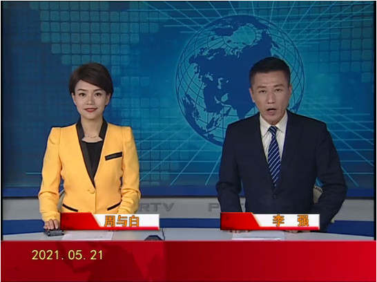 【视频】优质购彩平台 2021-05-21