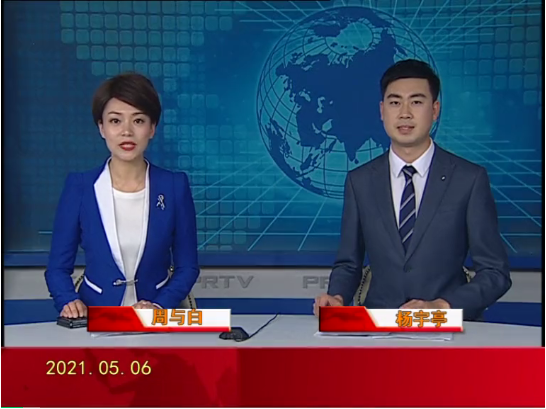 【视频】优质购彩平台 2021-05-06
