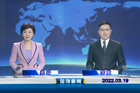 【视频】优质购彩平台2022-03-19