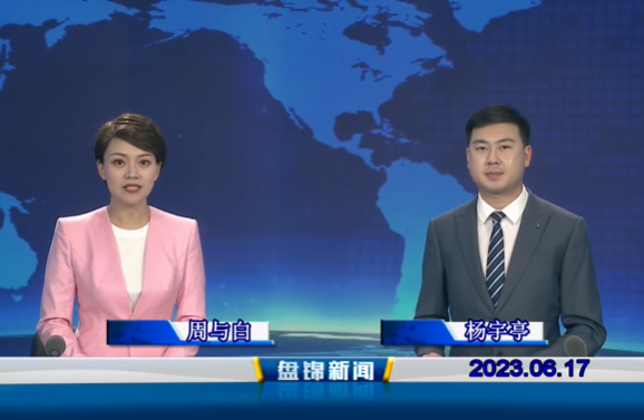 视频丨优质购彩平台2023-06-17