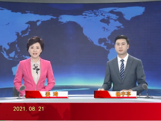 【视频】优质购彩平台 2021-08-21