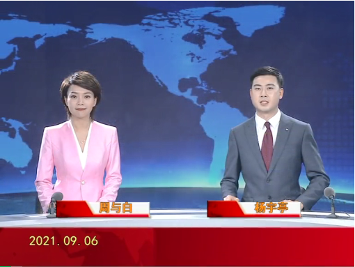 【视频】优质购彩平台 2021-09-06