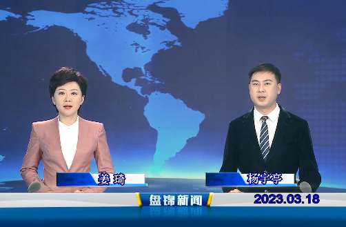 视频丨优质购彩平台2023-03-18