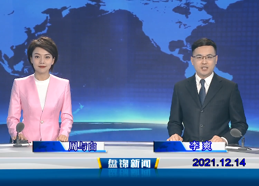 【视频】优质购彩平台 2021-12-14