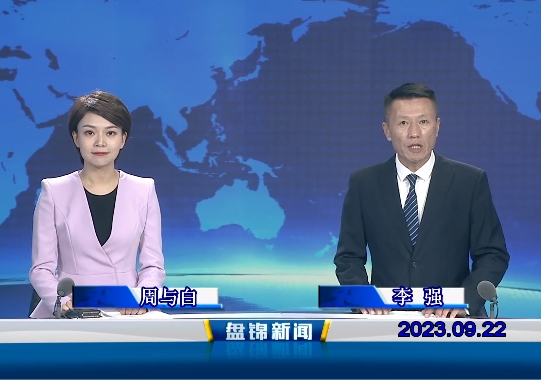 视频丨优质购彩平台2023-09-22