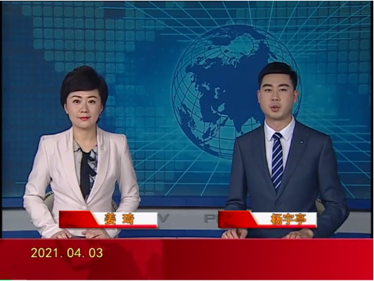 【视频】优质购彩平台 2021-04-03