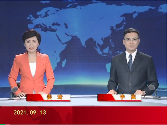 【视频】优质购彩平台 2021-09-13
