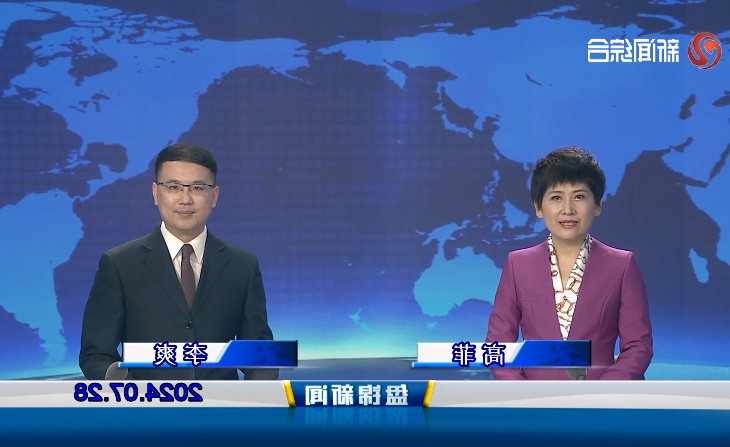 视频丨盘锦新闻2024-07-28
