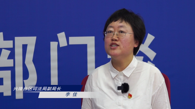 【政务公开】兴隆台区第十七届"5·15政务公开日"重要工作部门谈——司法局