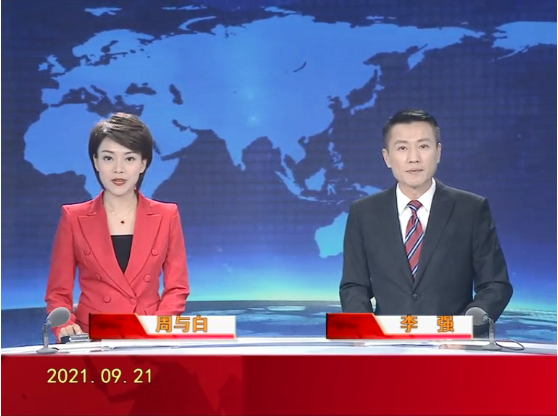 【视频】优质购彩平台 2021-09-21
