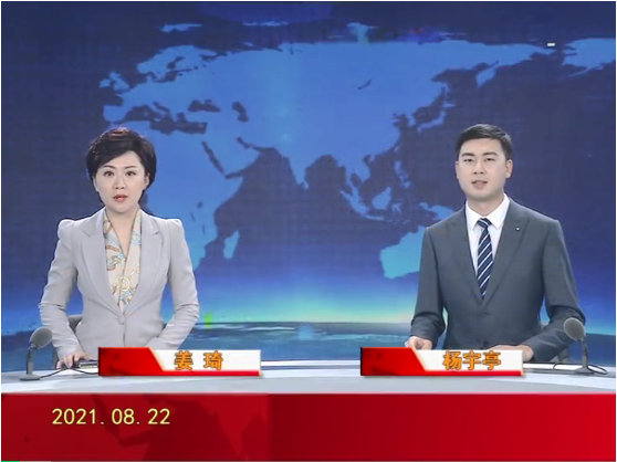 【视频】优质购彩平台 2021-08-22