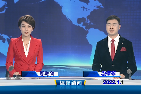 【视频】优质购彩平台 2022-01-01