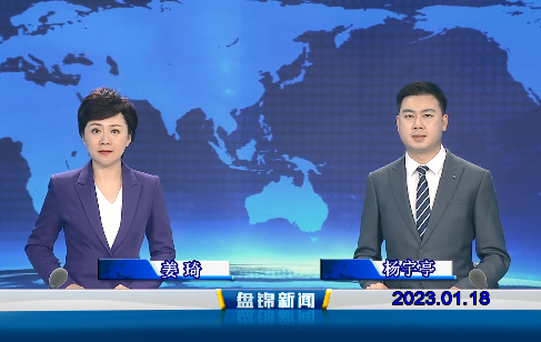 【视频】优质购彩平台2023-01-18