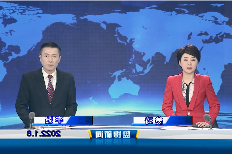 【视频】优质购彩平台 2022-01-08